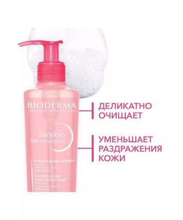 BioDERMA Gel for washing sensitive skin 200 ml - Buy Online on GoSupps.com