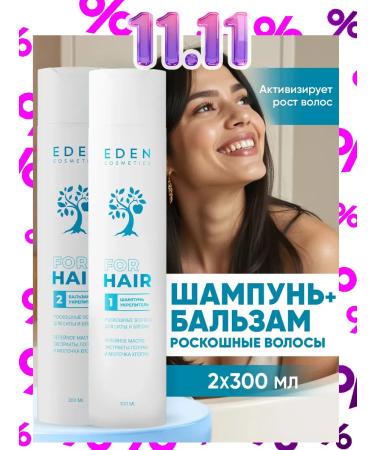 EDEN Shampoo and hair balm against falling out strengthening