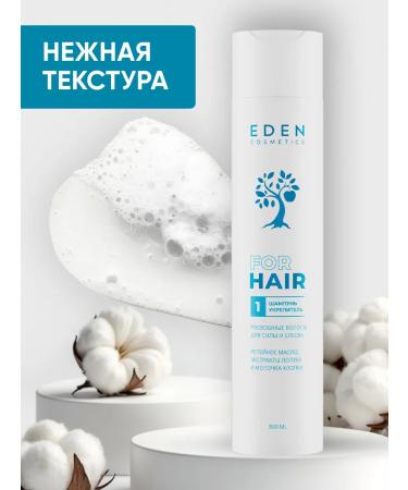 EDEN Shampoo and hair balm against falling out strengthening - Buy Online on GoSupps.com