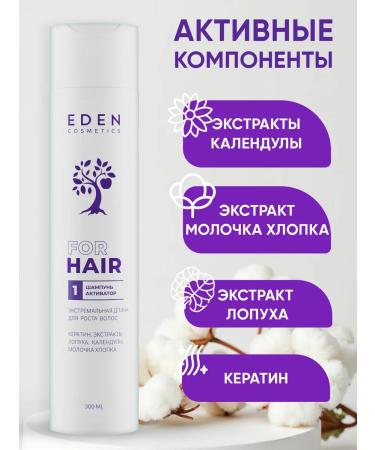 EDEN Shampoo and hair growth with keratin - Buy Online on GoSupps.com