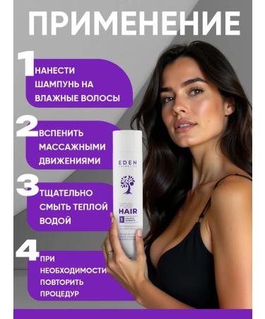 EDEN Shampoo and hair growth with keratin - Buy Online on GoSupps.com