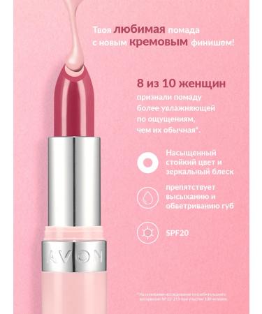 AVON Lipstick with hyaluronic acid super moisturizing - Buy Online on GoSupps.com