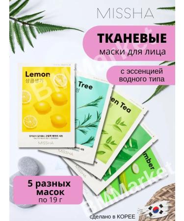 MISSHA Cosmetic fabric face masks set of 5x19 g