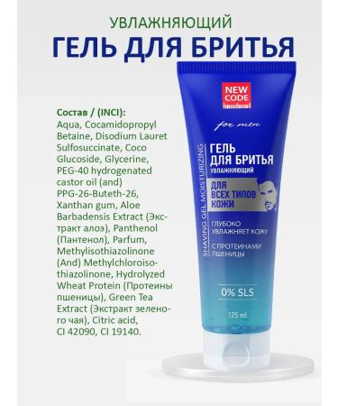 New code Moisturizing shaving gel + balm after shaving - Buy Online on GoSupps.com