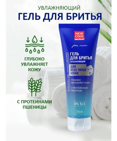 New code Moisturizing shaving gel + balm after shaving - Buy Online on GoSupps.com