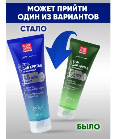 New code Moisturizing shaving gel + balm after shaving - Buy Online on GoSupps.com