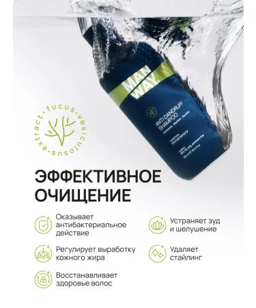 MAN WAY Male shampoo from hair dandruff 300 ml - Buy Online on GoSupps.com