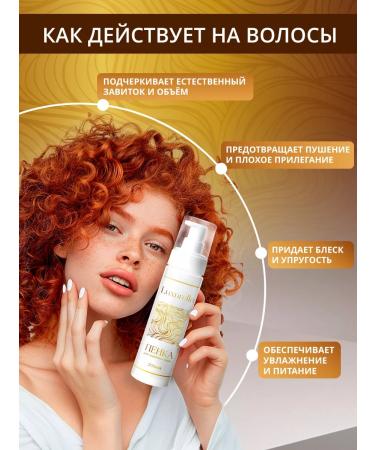 Luxurelle Foam for curly hair - Buy Online on GoSupps.com