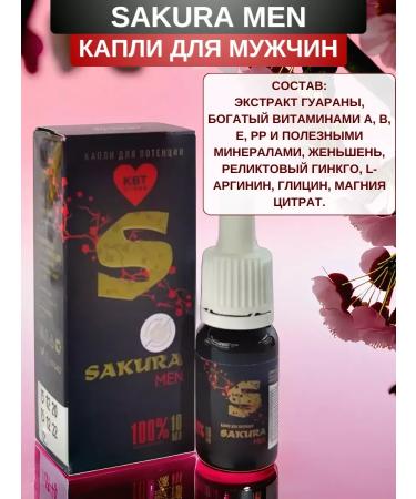 SasheraMed Sakura Men for male potency drops 10 ml - Buy Online on GoSupps.com