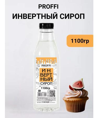 PROFFI* Inverter syrup 1.1 kg
