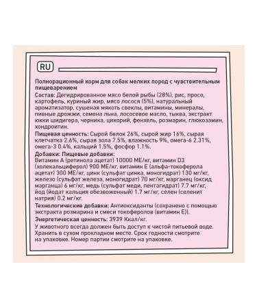 Zillii Dry food for small dogs for digestion with fish 800 g - Buy Online on GoSupps.com