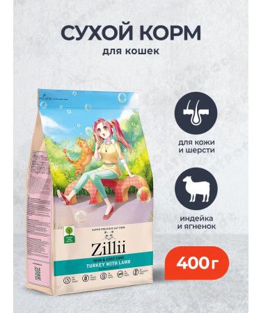 Zillii Feed for cats for skin and wool with turkey and lamb 400 g