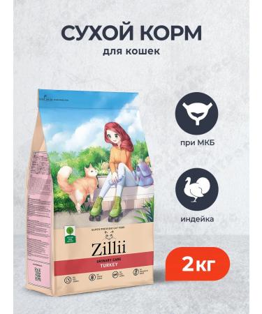 Zillii Dry food for cats pH Control with turkey - 2 kg