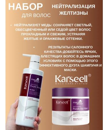 KARSEELL Karselll set shampoo and mask tinting 500ml - Buy Online on GoSupps.com
