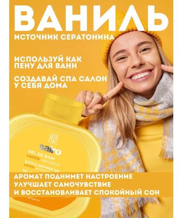 Sairo Shower gel set juicy melon and vanilla 1500 ml - Buy Online on GoSupps.com