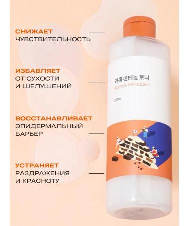 round lab Moisturizing face toner with panthenol and black soy soy Korea - Buy Online on GoSupps.com