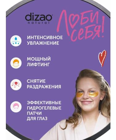 Dizao Paths for the eyes from edema and bags with collagen 60 pcs - Buy Online on GoSupps.com