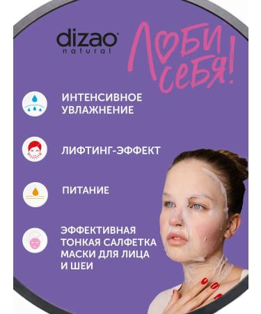 Dizao Hyaluronic mask for the face and neck with hyaluron and collagen - Buy Online on GoSupps.com