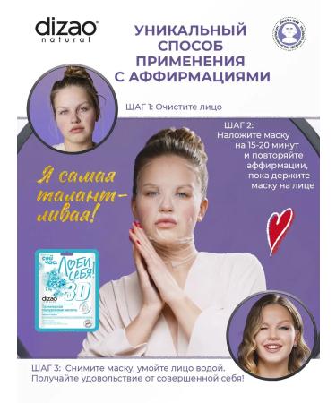 Dizao Hyaluronic mask for the face and neck with hyaluron and collagen - Buy Online on GoSupps.com