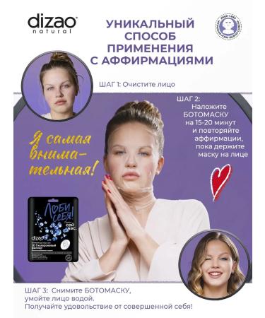 Dizao Botomaska for the face and neck with hyaluron and collagen 5 pcs - Buy Online on GoSupps.com