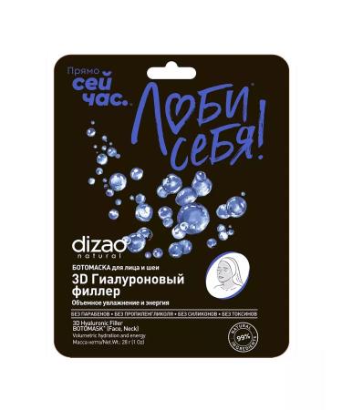Dizao Botomaska for the face and neck with hyaluron and collagen 5 pcs - Buy Online on GoSupps.com