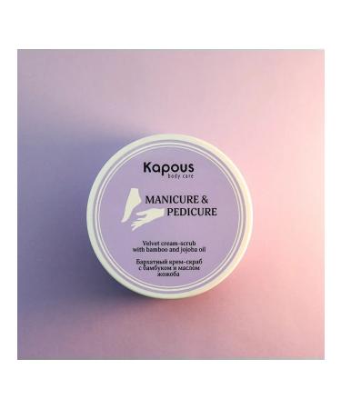 Kapous Professional Velvet cream-scrub with bamboo and jozhoba oil 200 ml - Buy Online on GoSupps.com
