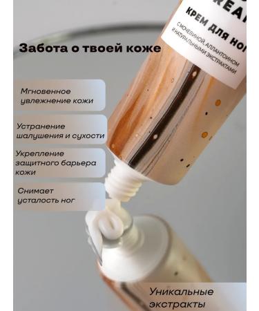 NEREUUS Foot cream - Buy Online on GoSupps.com