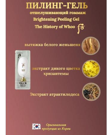 The History of Whoo Piling-gel face premium gommage clarifying (10+1) - Buy Online on GoSupps.com