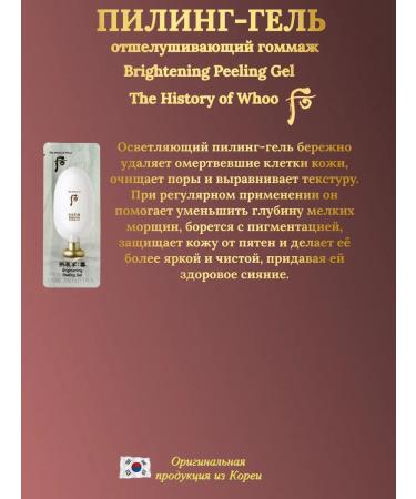 The History of Whoo Piling-gel face premium gommage clarifying (10+1) - Buy Online on GoSupps.com