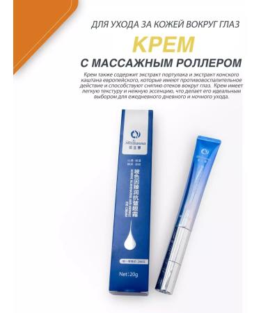 Kitkosmetik Rejuvenating peptide cream for the skin around the eyes with a rolller - Buy Online on GoSupps.com