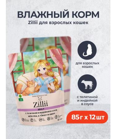 Zillii Wet food for cats with veal and turkey - 85 g x 12 pcs