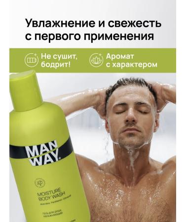 MAN WAY Male shower 300 ml - Buy Online on GoSupps.com