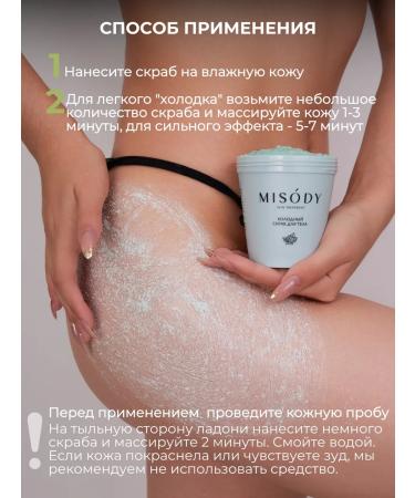 MISODY Cold body scrub anti -cellulite - Buy Online on GoSupps.com
