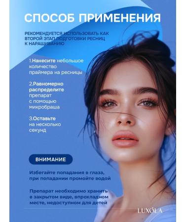 Lovely Primer for eyelashes without a hitch - Buy Online on GoSupps.com