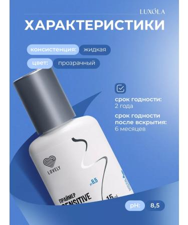 Lovely Primer for eyelashes without a hitch - Buy Online on GoSupps.com