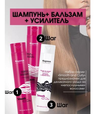 Kapous Smooth and Curly straight hair set - Buy Online on GoSupps.com