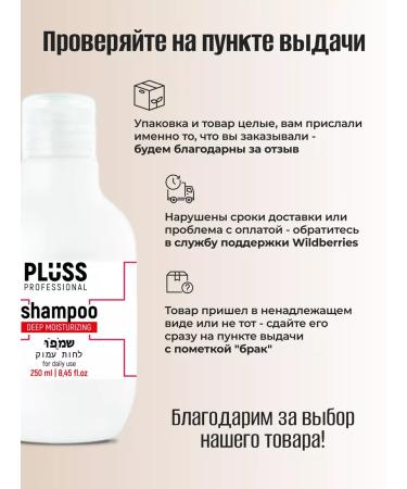 Plus Professional Deep Moisturice shampoo to moisturize hair 250 ml - Buy Online on GoSupps.com