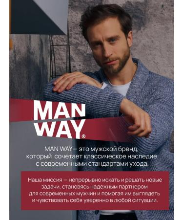 MAN WAY Moisturizing face with niacinamide male 3 in 1 - Buy Online on GoSupps.com