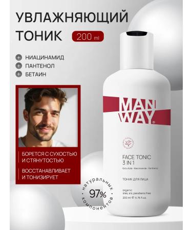 MAN WAY Moisturizing face with niacinamide male 3 in 1 - Buy Online on GoSupps.com