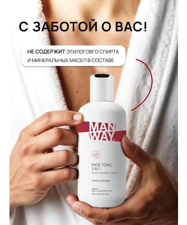 MAN WAY Moisturizing face with niacinamide male 3 in 1 - Buy Online on GoSupps.com