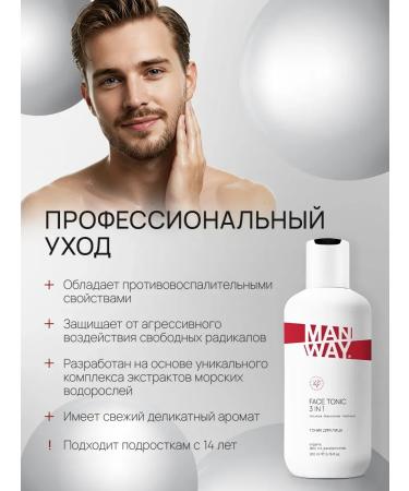 MAN WAY Moisturizing face with niacinamide male 3 in 1 - Buy Online on GoSupps.com
