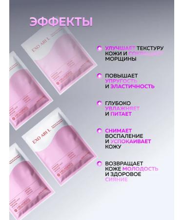 EXOARIL A set of Korean anti -aging fabric masks 10 pieces - Buy Online on GoSupps.com