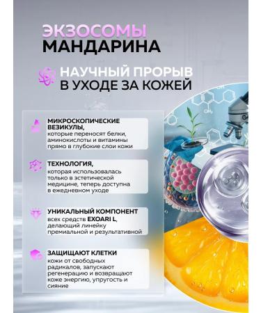 EXOARIL Facial mask Korean Korean rejuvenating with exosomes - Buy Online on GoSupps.com