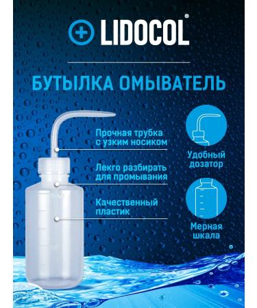 Lidocol Blue Gel Blue antibacterial soap for tattoo and spray-bag - Buy Online on GoSupps.com