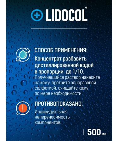 Lidocol Blue Gel Blue antibacterial soap for tattoo and spray-bag - Buy Online on GoSupps.com