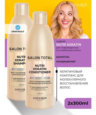 CONCEPT MOSCOW Set of balm and shampoo for hair restoration 300+300