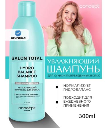 CONCEPT MOSCOW Set of balm and shampoo moisturizing hair 300+300 - Buy Online on GoSupps.com