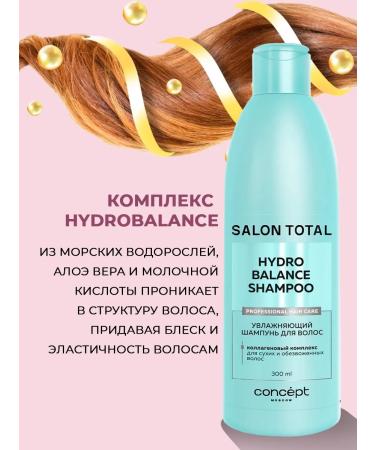 CONCEPT MOSCOW Set of balm and shampoo moisturizing hair 300+300 - Buy Online on GoSupps.com