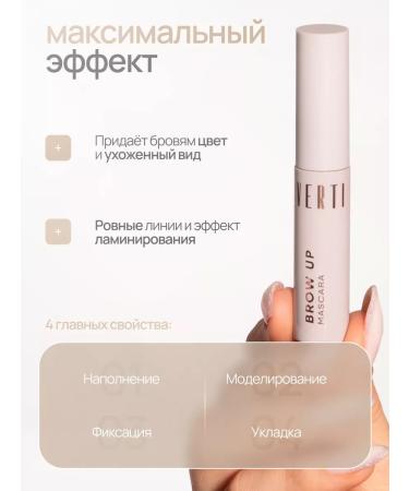 NEVERTI Gel mascara for eyebrows greasy - Buy Online on GoSupps.com