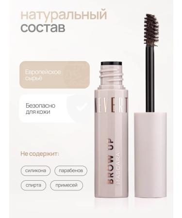 NEVERTI Eyebrow mascara gel graphite fixing - Buy Online on GoSupps.com